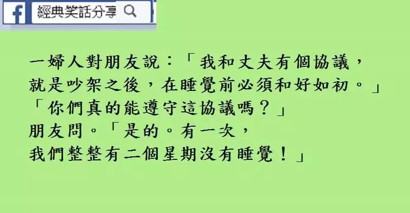 本年冰最受女性女性歡迎的笑話 :「昨天晚上,你懷孕了!」