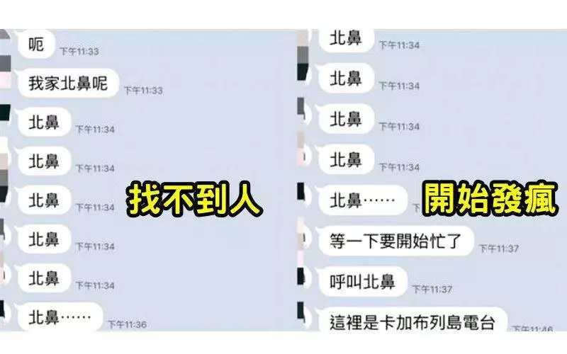 男友找不到女友自編自導一整晚 隔天女友起床看手機哭笑不得!
