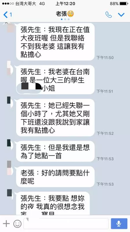 男友找不到女友自編自導一整晚 隔天女友起床看手機哭笑不得!