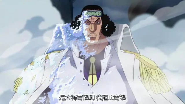 《海賊王》中明哥真的打不贏青雉嗎?