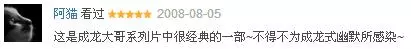 成龍這片被印度人翻拍三次,電視台打碼才敢播