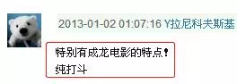 成龍這片被印度人翻拍三次,電視台打碼才敢播