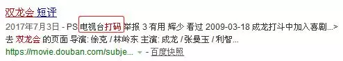 成龍這片被印度人翻拍三次,電視台打碼才敢播