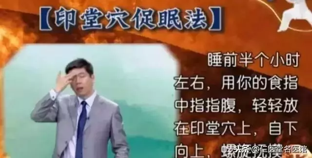 「附方法」打通「眉心」！能有效刺激心腦問題的核心！