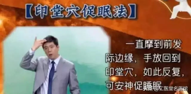「附方法」打通「眉心」！能有效刺激心腦問題的核心！