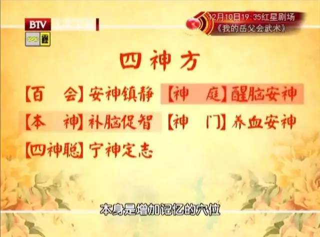 一個穴位通血管、養心、防癡呆!身體哪有問題,就按哪個穴位!