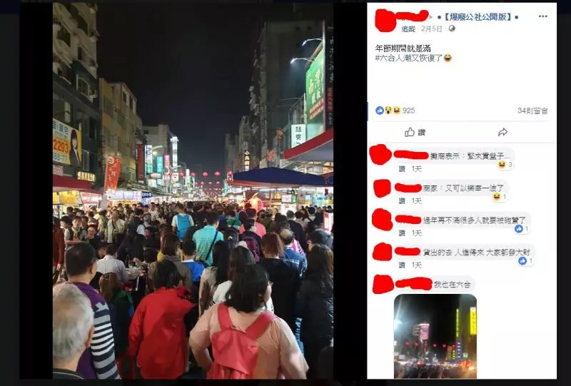 韓流效應?六合夜市初一擠爆 網友:人真的進來了