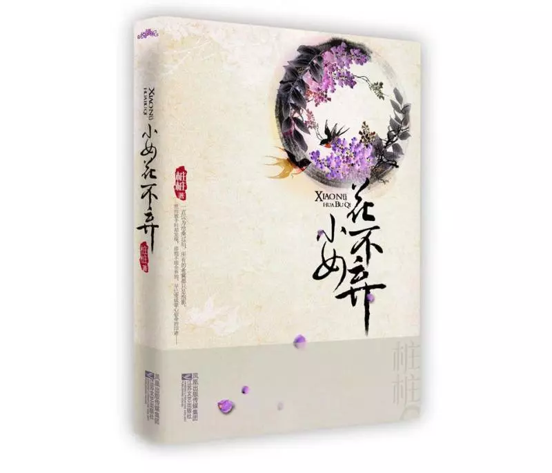 林依晨暌違五年穿回古裝!2018最受期待古裝劇TOP4,播出前先靠晨神3部經典作品解解饞吧!
