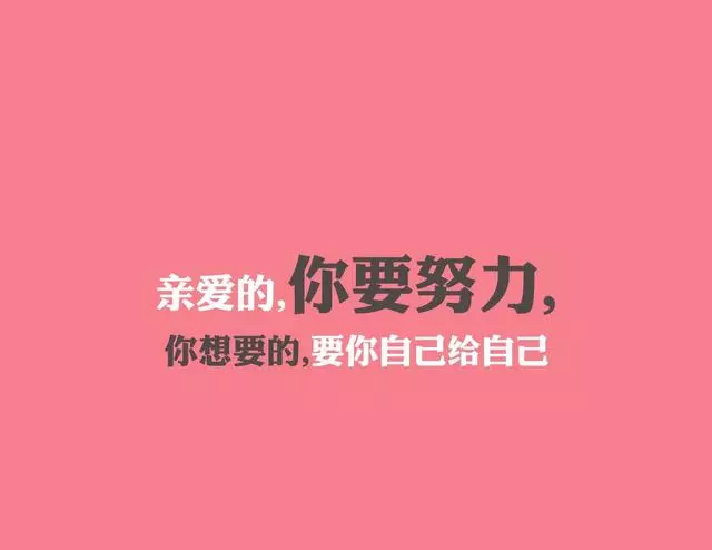 上天不會虧待努力的人,也不會同情假勤奮的人(深度好文)