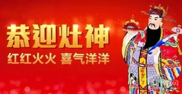 大年初四迎灶神迎財神!初四習俗及禁忌!(跟著做,好運一整年!)
