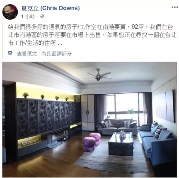 夏克立PO出「92坪豪宅出售文」急脫手!驚傳他「為了錢」痛心離開台灣!