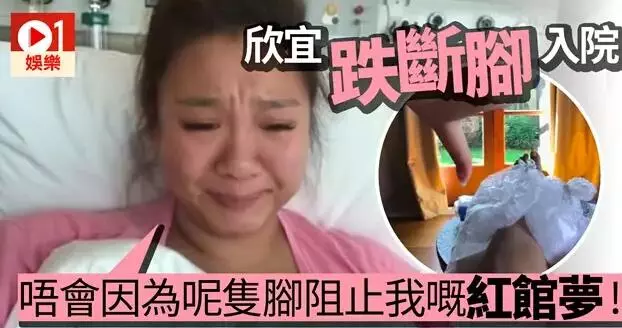 肥姐的女兒又出事了?在醫院裡痛哭!網友:你爸鄭 少秋哪去了!