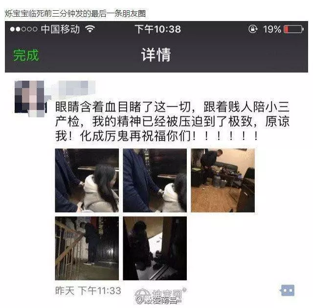 陪丈夫和小三去做產檢,正宮絕望28樓跳樓慘死......