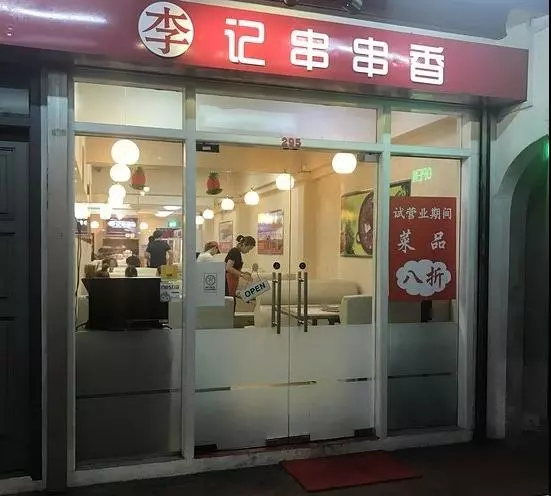 新加坡一家華人火鍋店,因為一道菜,被罰款1萬新幣!
