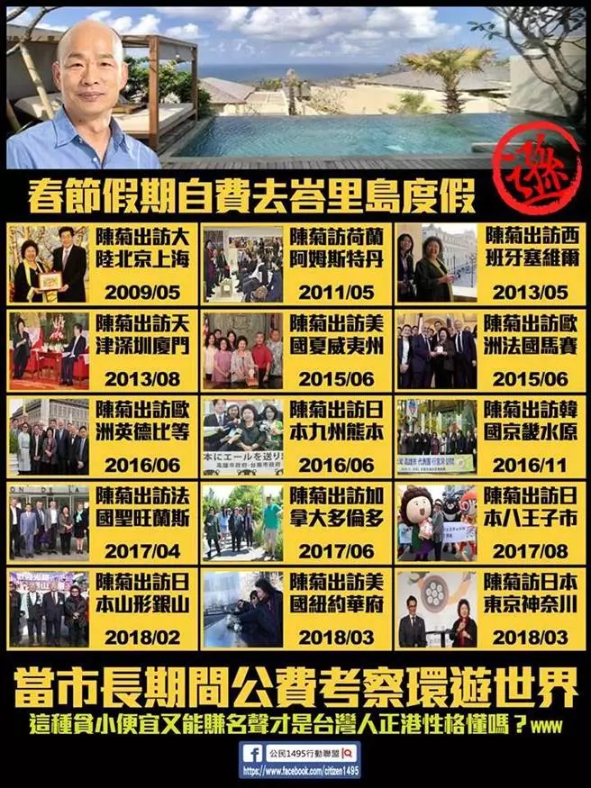 心疼花媽「公費環遊世界」被打臉?綠粉崩潰:又不是在春節!