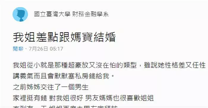 有天姐姐去男友家拜訪,發現男友家人真的太離譜,直接當場在男友家提分手...
