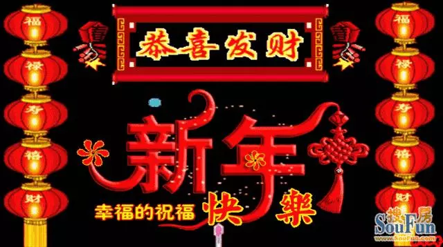 今天是2月9日大年初五,最吉祥的一天【你打開 你發財】