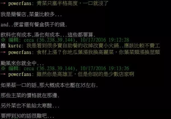 「開便當店一個月可以賺多少?」內行人揭露內幕算給你看!網友驚呆:這麼厲害!