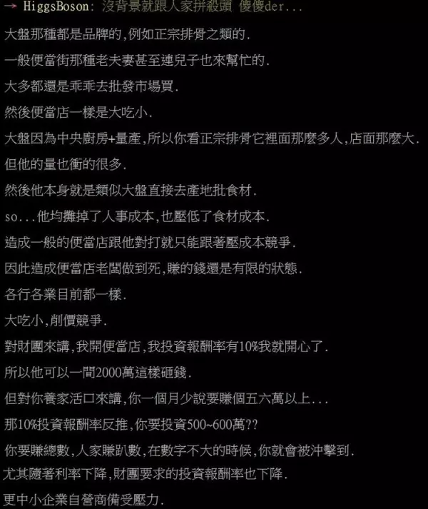 「開便當店一個月可以賺多少?」內行人揭露內幕算給你看!網友驚呆:這麼厲害!