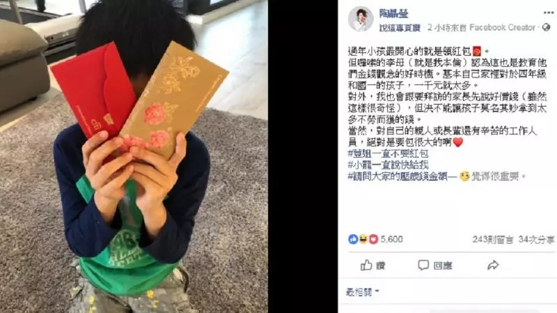 孩子紅包給1千元太多 陶晶瑩過年「機會教育」被讚爆