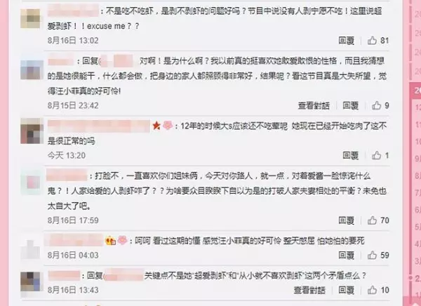 汪小菲神回應大S「公主剝蝦論」 ! 其實夫妻,就是「服氣」而已!