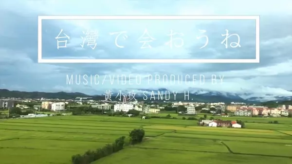 台灣女孩自製「日本來台觀光宣傳片」短時間就破萬人次點閱!就連日本網友都說讚!網推:比觀光局拍的都還要棒!