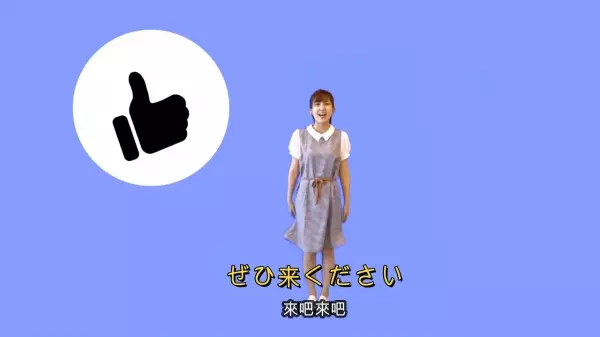 台灣女孩自製「日本來台觀光宣傳片」短時間就破萬人次點閱!就連日本網友都說讚!網推:比觀光局拍的都還要棒!