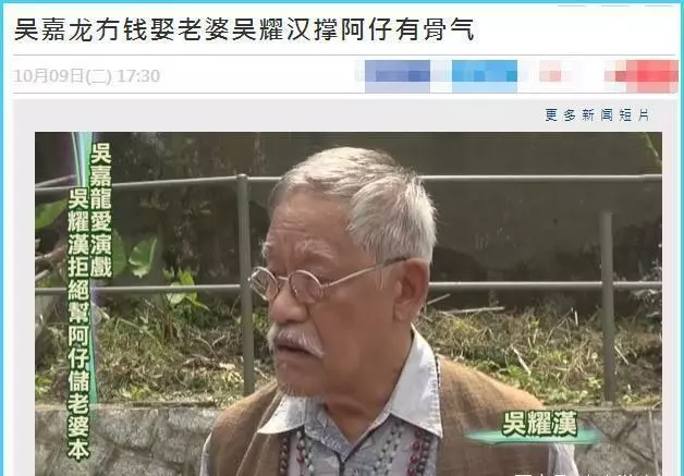 78歲吳耀漢坐擁7套房產成包租公,42歲兒子卻被女方嫌窮!一句話反嗆對方,網友:真爽!