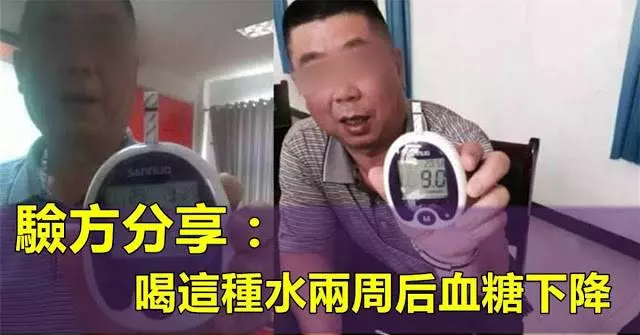 爸爸喝這種水兩周後血糖下降,此方分享給所有血糖高的人。
