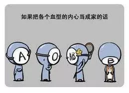 哪種血型的人身體最健康??