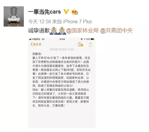 網友曬穿山甲、熊掌還有鯊魚「年夜飯」引起網友眾怒!隔天當事人出來澄清,讓大家更討厭...!