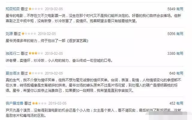 星爺已成過去式!新片口碑炸裂!網友怒批:欠你的電影票還你了!