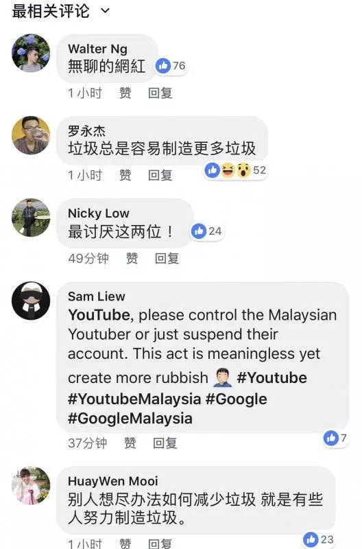 大馬網紅女友打造「衛生棉戰車」 男友看到發飆爆粗!網民不買單大罵「沒腦」