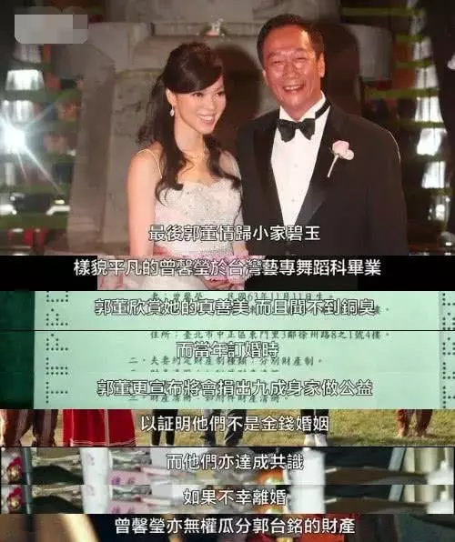 曾馨瑩原來是林心如閨蜜,嫁臺灣首富郭台銘十年了,原來她仍無權分身家