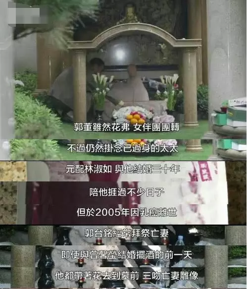曾馨瑩原來是林心如閨蜜,嫁臺灣首富郭台銘十年了,原來她仍無權分身家