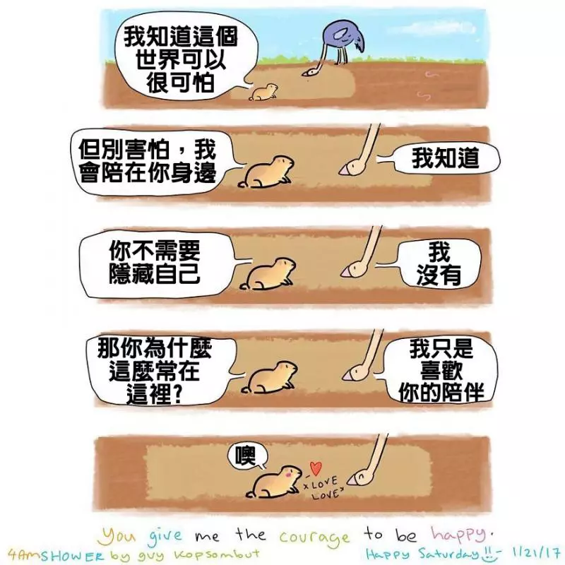 10張「內心沒有愛的人絕對看不懂」的暖心動物漫畫　空氣變甜都是因為你！