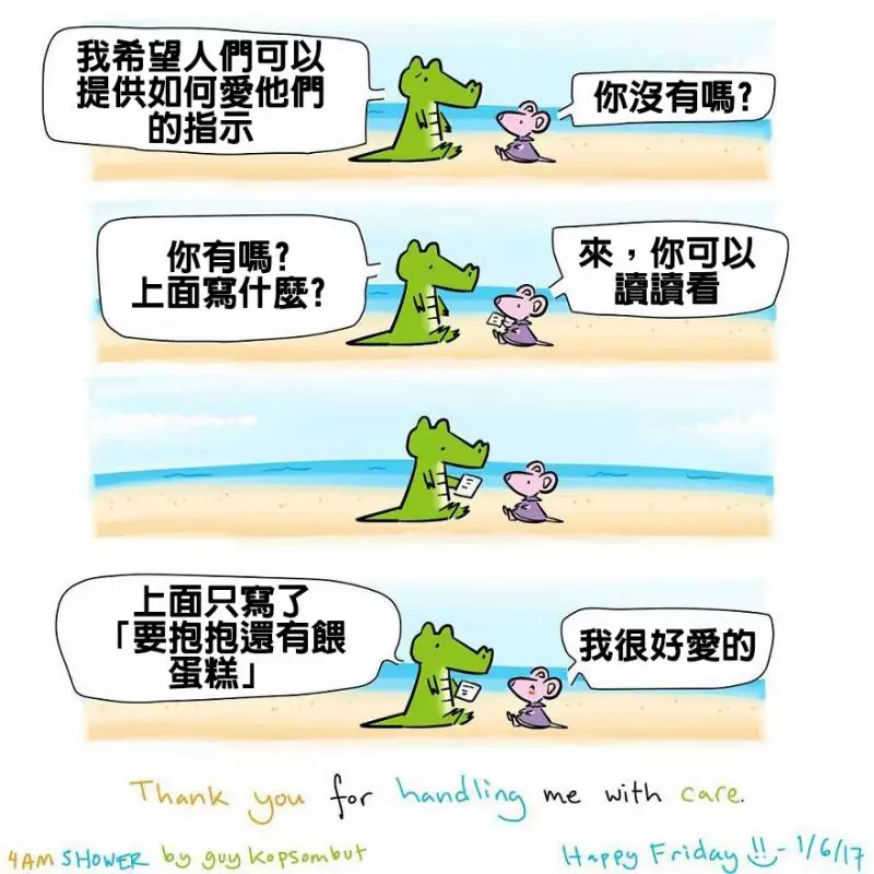 10張「內心沒有愛的人絕對看不懂」的暖心動物漫畫　空氣變甜都是因為你！