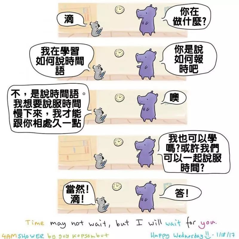 10張「內心沒有愛的人絕對看不懂」的暖心動物漫畫　空氣變甜都是因為你！