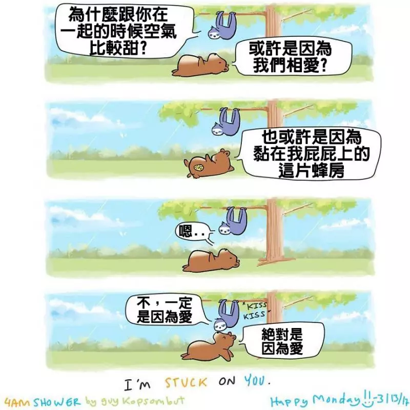 10張「內心沒有愛的人絕對看不懂」的暖心動物漫畫　空氣變甜都是因為你！