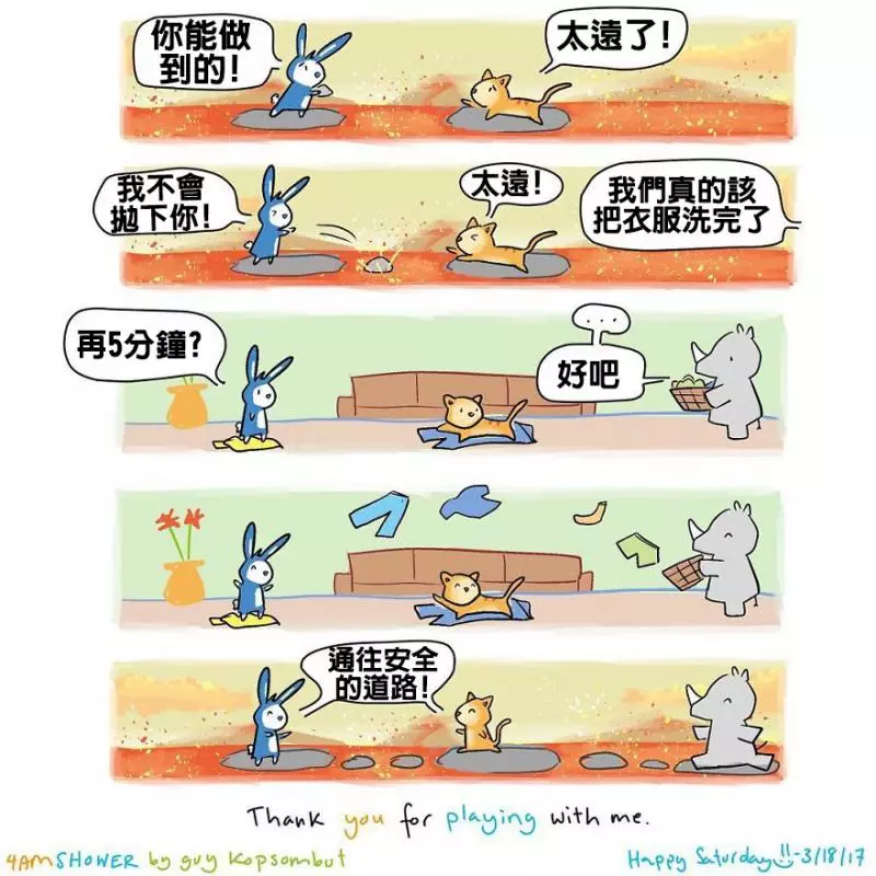 10張「內心沒有愛的人絕對看不懂」的暖心動物漫畫　空氣變甜都是因為你！