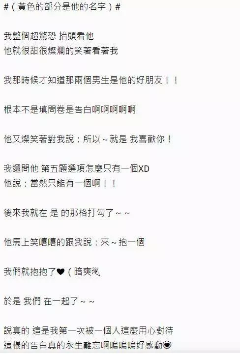 女孩等曖昧男下班「遇到要求填問卷」 一勾到第5題…瞬間閃光GET