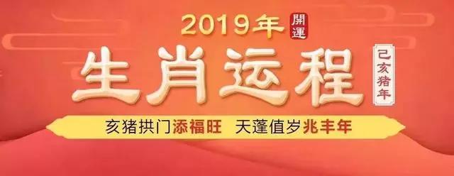恭喜你2019年要走大運了!全家必將財氣衝天、富貴發達!千萬不要錯過