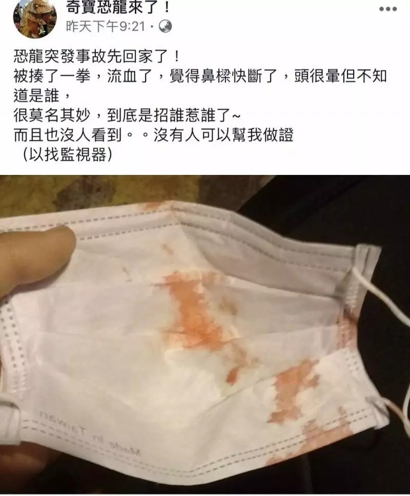 16歲女生賺學費夜巿扮恐龍 竟莫名遭人毆打濺血