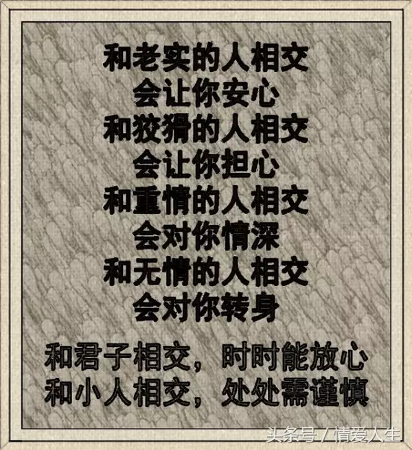 鬼不可怕,因為看不到;人才可怕,因為猜不透......
