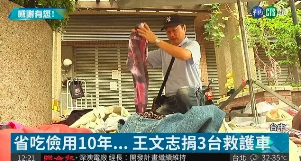 6旬翁「發願捐車救人」被說傻!堅持11年「撿回收存6百萬」捐了3台!他說:歡喜做甘願受!