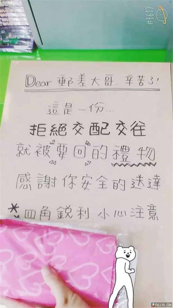 超狂!女生拒絕交往後分手,被前男友要回禮物竟寄「超怨念包裹」!四面寫滿分手始末神打臉,超商店員看到取貨男子反應笑翻!