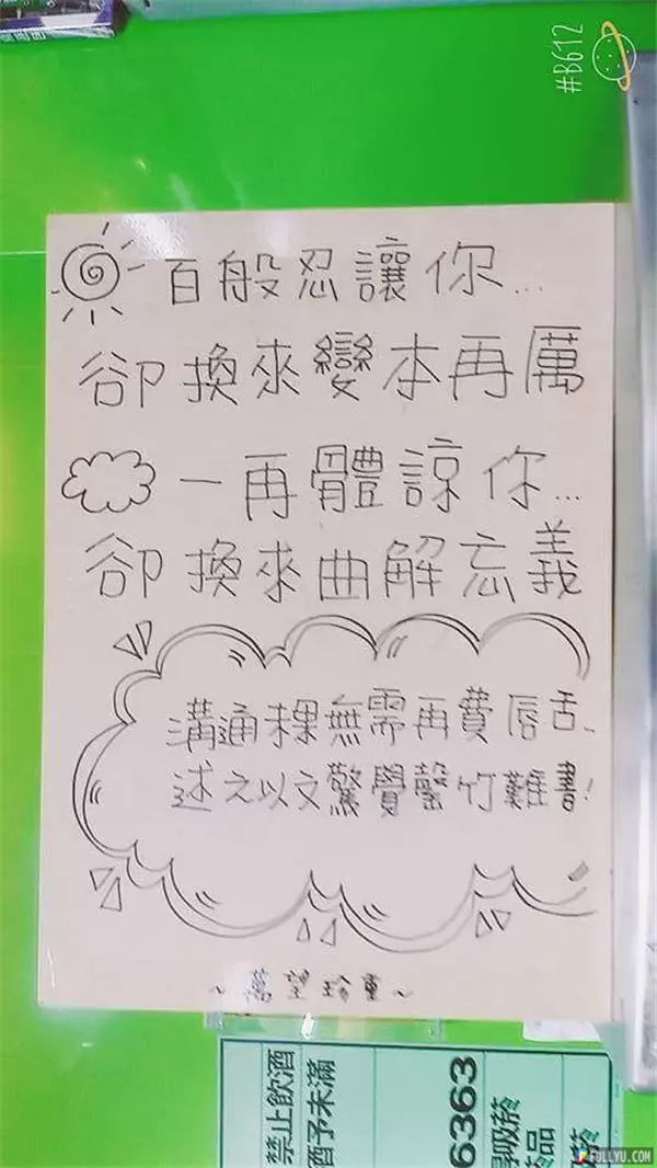 超狂!女生拒絕交往後分手,被前男友要回禮物竟寄「超怨念包裹」!四面寫滿分手始末神打臉,超商店員看到取貨男子反應笑翻!
