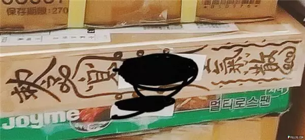 超狂!女生拒絕交往後分手,被前男友要回禮物竟寄「超怨念包裹」!四面寫滿分手始末神打臉,超商店員看到取貨男子反應笑翻!