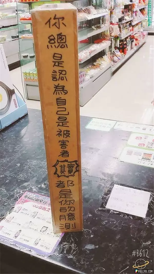 超狂!女生拒絕交往後分手,被前男友要回禮物竟寄「超怨念包裹」!四面寫滿分手始末神打臉,超商店員看到取貨男子反應笑翻!