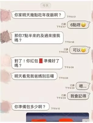 除夕到女友家拜年…他好意包3600卻被酸「喝喜酒?」 女友怒:用心待我的家人好嗎